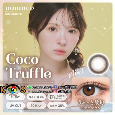 mimuco Day 09 Coco Truffle ミムコ ココトリュフ mimuco Day 09 Coco Truffle ミムコ ココトリュフ